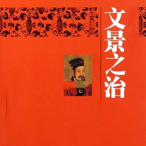 西汉皇室血脉传承，刘恒之子的命运探寻