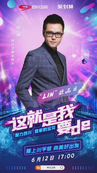 张栗坤，从知名主持到成功创业者的精彩蜕变