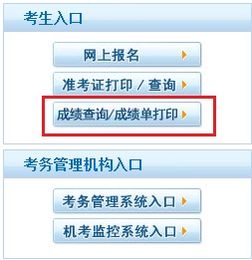 2015 山东高考成绩查询入口——开启未来之门的关键钥匙