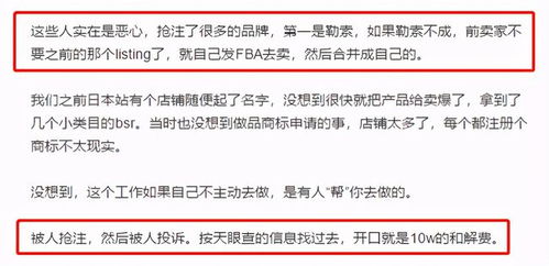 商标侵权异议解析及应对策略