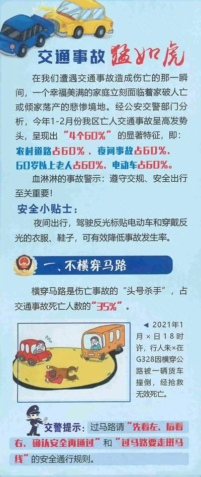 绍兴福全车祸再敲安全警钟，交通安全警钟长鸣
