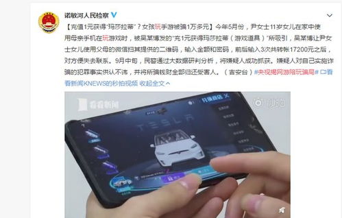 央视曝光网游陪玩骗局，网民需擦亮双眼防网络陷阱
