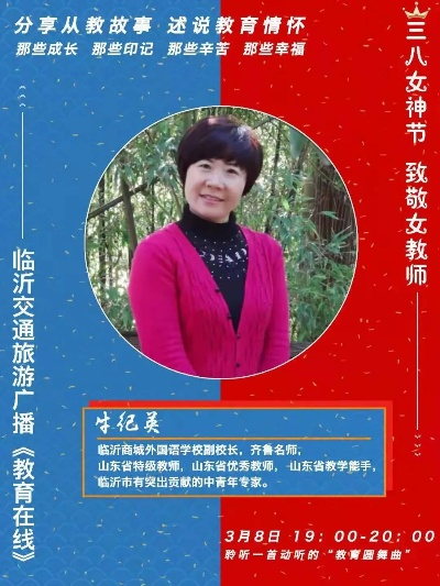 山东省原民办教师，历史的见证者与社会记忆的传承者