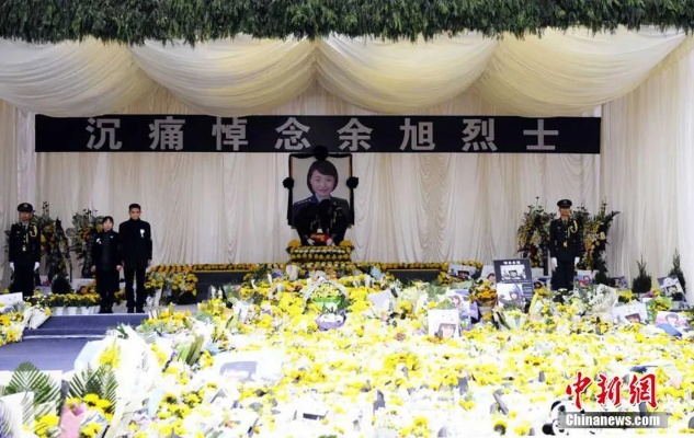 沉痛悼念余旭烈士，英魂不朽，浩气长存