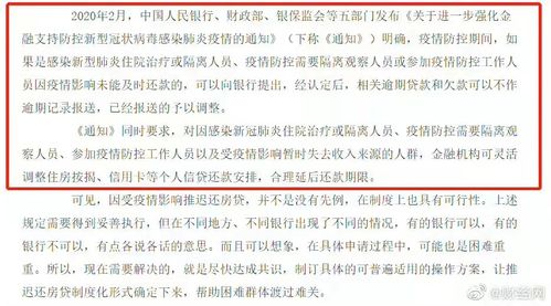 疫情之下房贷推迟问题亟待提上议事日程