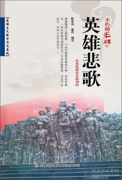 英雄的悲歌与历史的回响，探寻那些震撼人心的故事