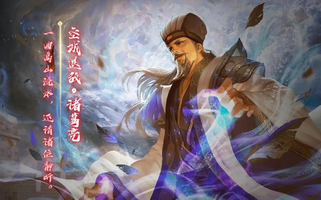 乱世璀璨，伏龙凤雏的传奇征程