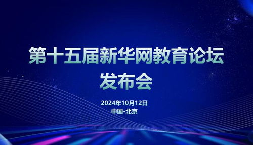 电教，引领教育变革的先锋力量，塑造未来教育新篇章