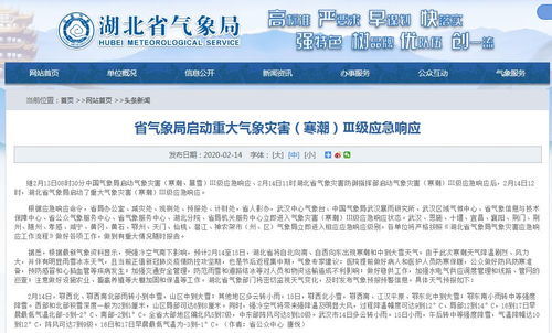 中国气象局启动暴雨四级应急响应，力保人民生命财产安全