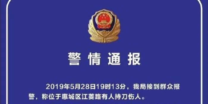 警方通报男子持刀砍人事件，暴力背后的反思与警示