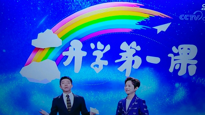 开学第一课2013，开启新知识的探索之旅