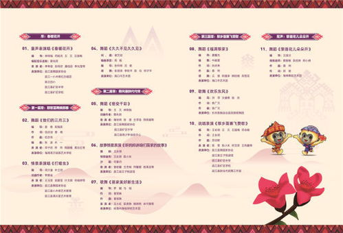 2021七一晚会节目单，回顾往昔，展望未来