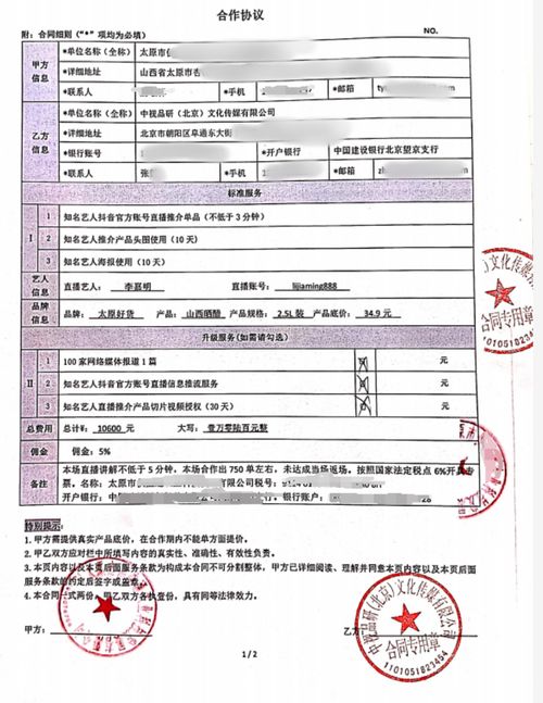 明星直播百万坑位费与零销量反差背后的原因探究