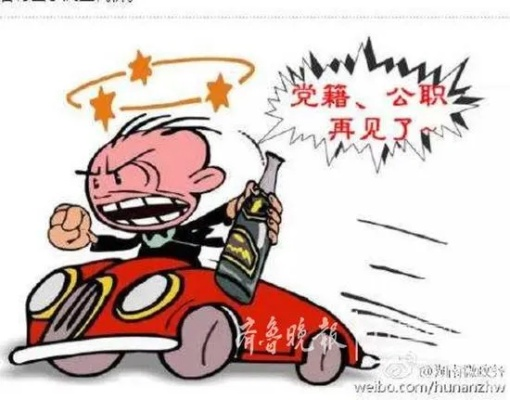 湖北通报五起公职人员酒驾醉驾问题，作风之弊严肃整治启动