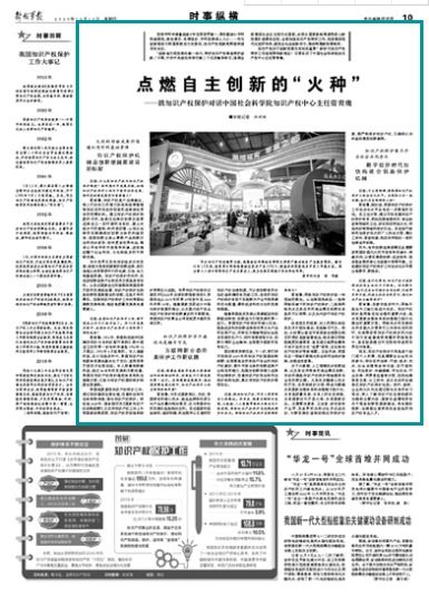 国防专利局，国防创新与知识产权保护的关键驱动力