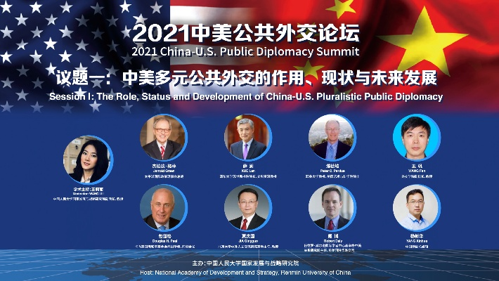 美中新闻，多元视角下的交流与碰撞