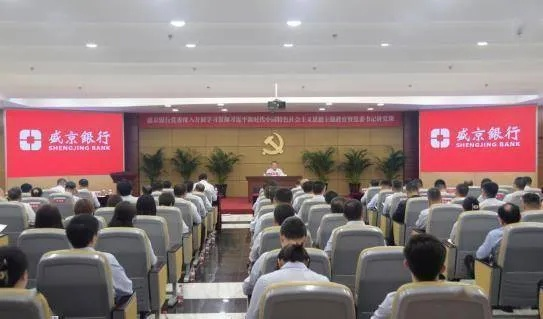盛京银行行长，引领盛京银行发展的核心力量