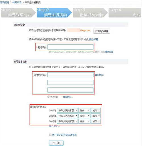 如何找回丢失的密码，详细步骤与解决方案