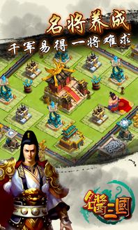 三国名字的魅力探秘