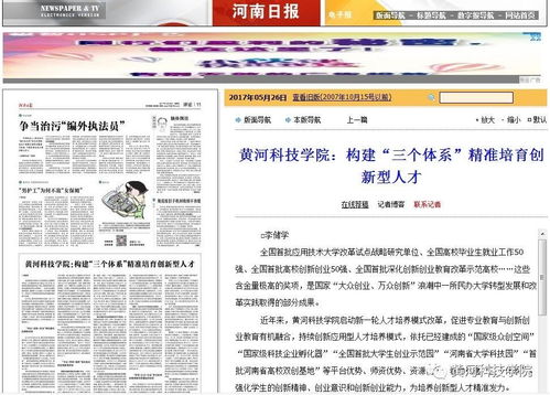 东方今报网，河南地区重要新闻资讯的汇聚地