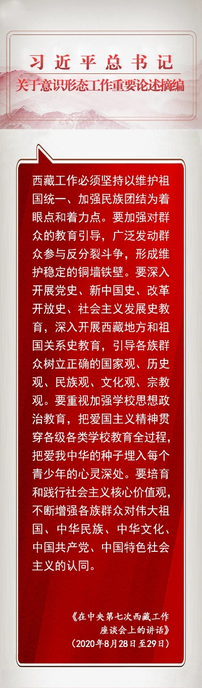 树立正确五观，共筑美好未来