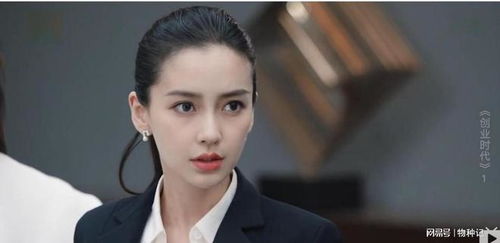 Angelababy