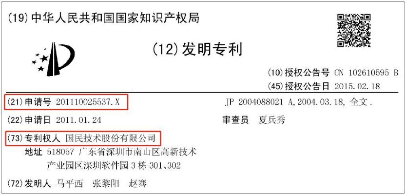 国家专利局网，专利信息的权威来源