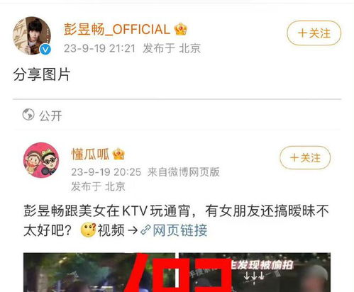 年轻公务员与年长女领导出轨，职业生涯遭遇重大危机