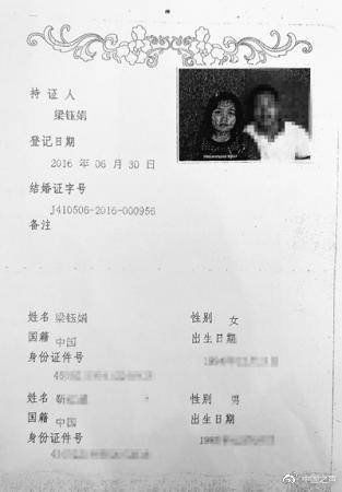 未婚女孩征信意外发现被结婚之谜