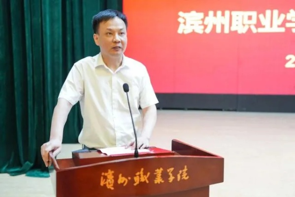 滨州职业学院，人才培育的摇篮与创新发展的先锋
