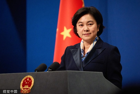 华春莹以事实回击澳方无理指责，展现中国外交的定力与智慧